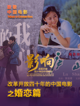 成人电影面试场来女儿的朋友